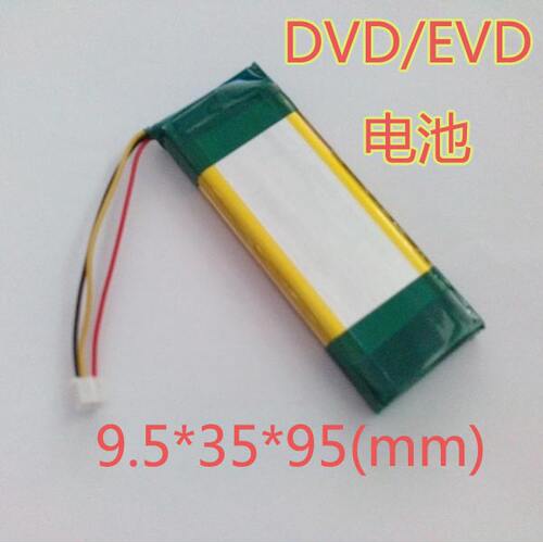 移动dvd电池7.4V evd 便携DVD电池大容量聚合物锂电池2000MAH包邮