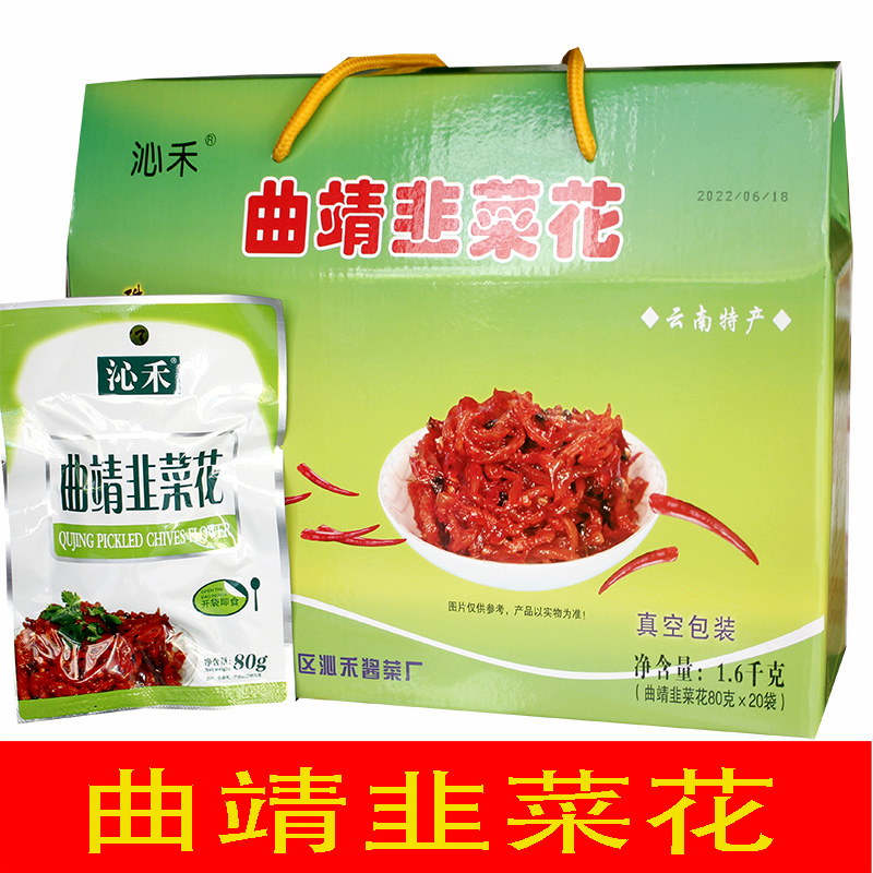 云南曲靖特产沁禾牌韭菜花