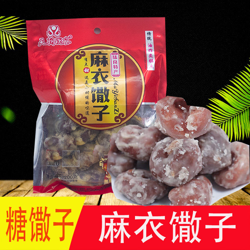 云南特产陆良麻衣馓子糖馓子水馓子袋装小甜点零食糕点油炸糕点