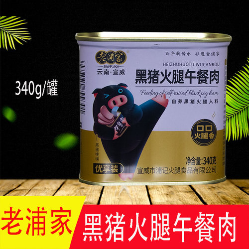 老浦家火腿午餐肉火锅配菜