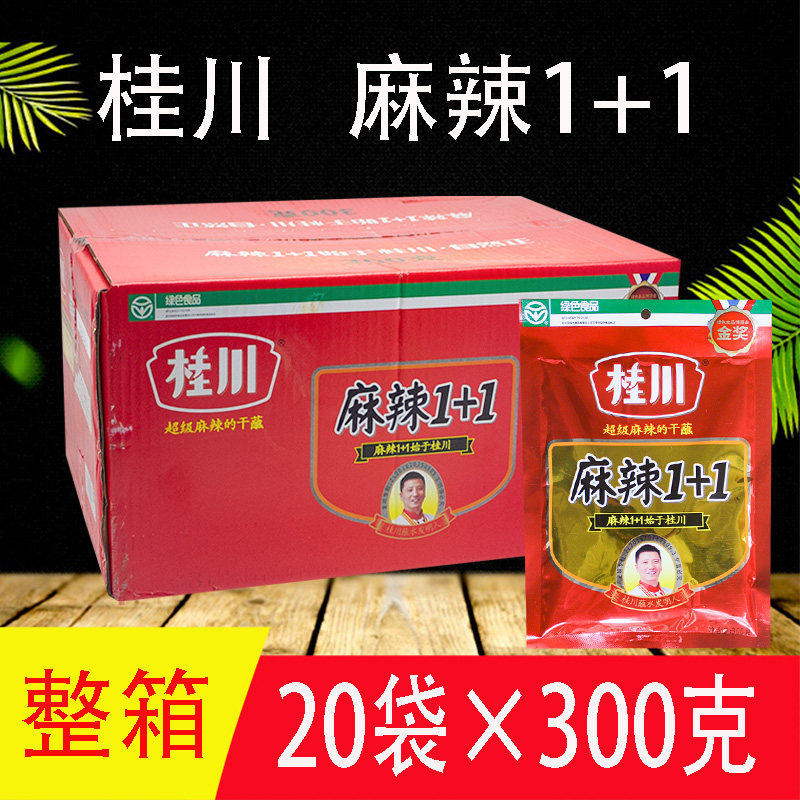 整箱辣椒粉蘸料云南特产富顺桂川麻辣1+1蘸水烧烤辣椒粉面调味品