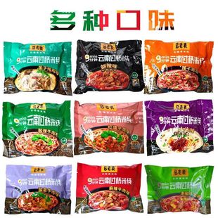 云南马老表过桥米线冲泡方便速食米线米粉牛肉味鸡肉味麻辣味米线