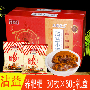 云南特产曲靖 糕点鲜花豆沙 沾益小粑粑火腿月饼荞小粑粑月饼