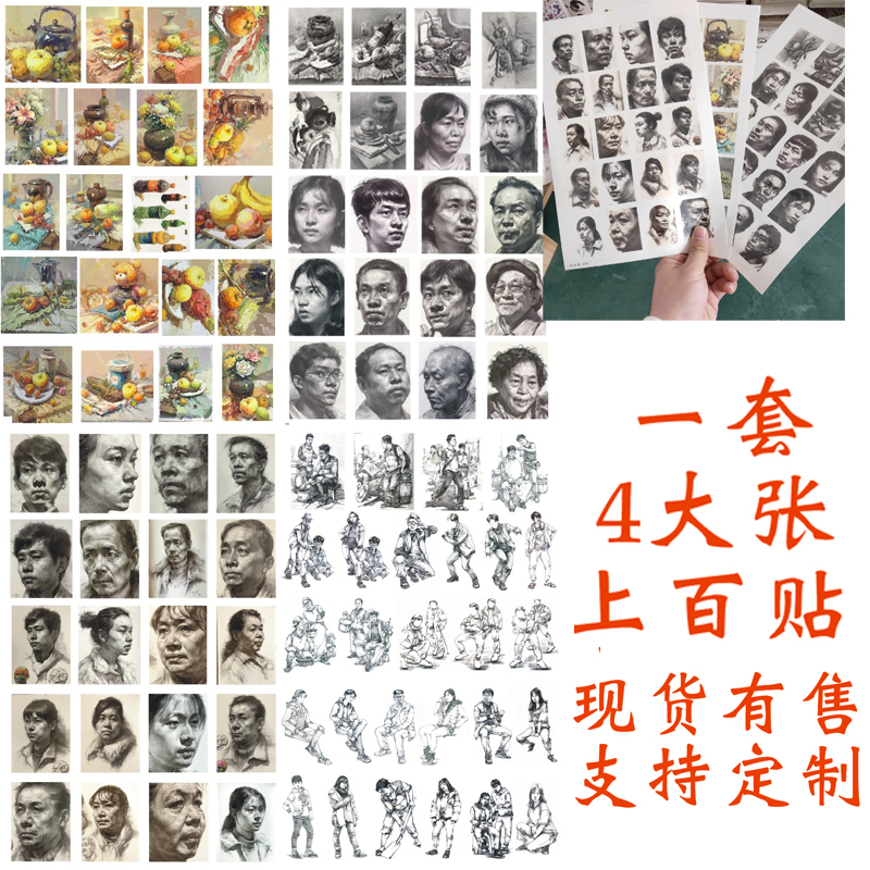 美术素描速写纹身贴头像彩绘纹身贴纸定制艺考联考色彩纹身贴定制