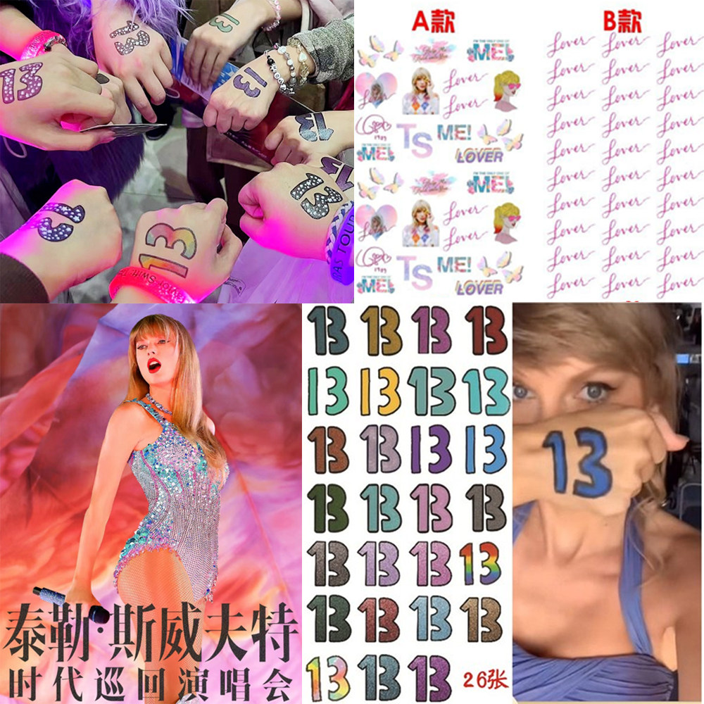 泰勒斯威夫特霉霉taylor swift lover大电影周边防水纹身贴13贴纸