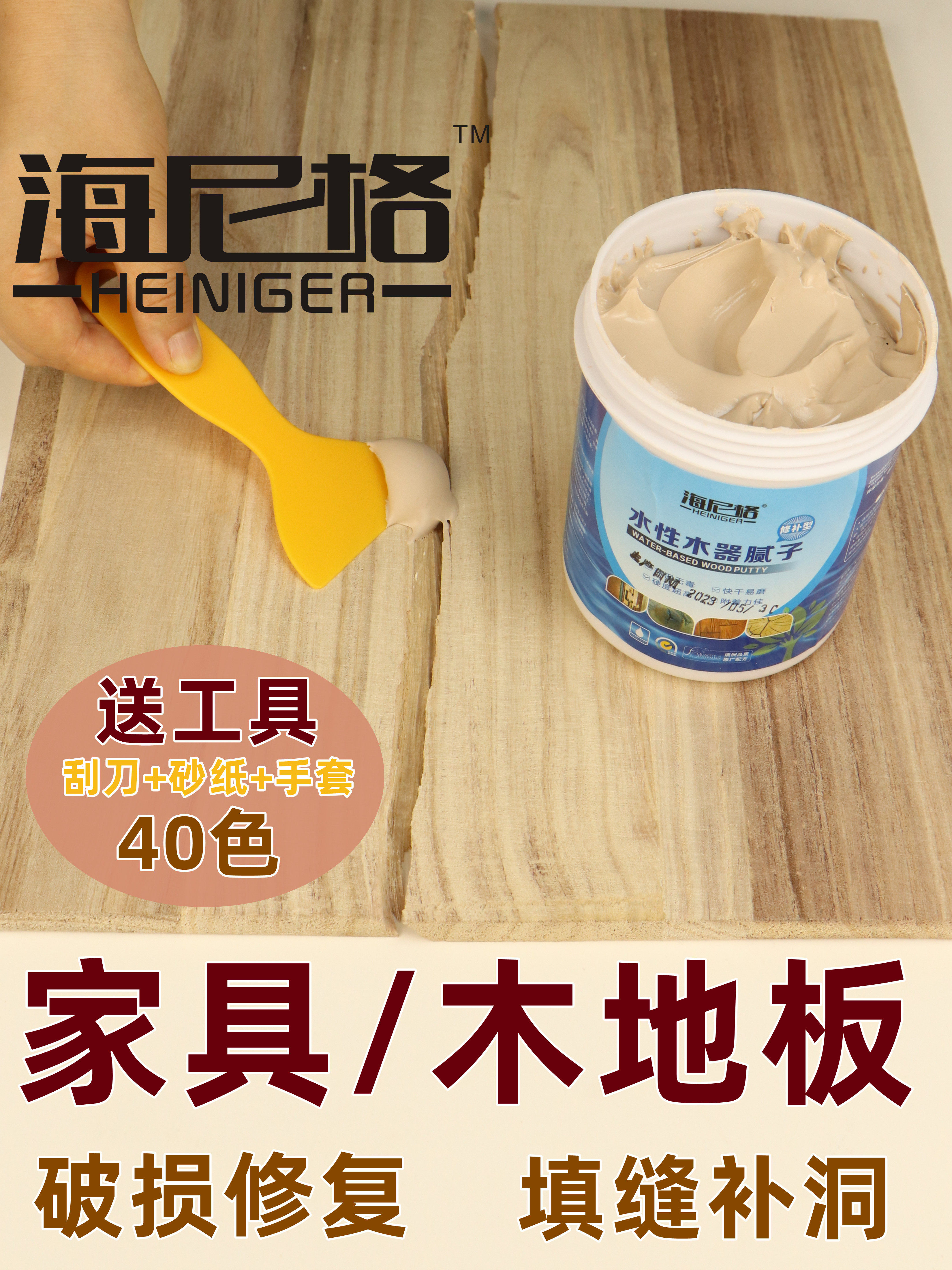 水性修补腻子木制品补洞膏腻子填缝腻子水性木工补灰膏钉眼灰补土