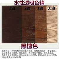 20 мл [Ebon Color] Цветовая эссенция на основе воды (около 350 г прозрачной краски на основе воды)