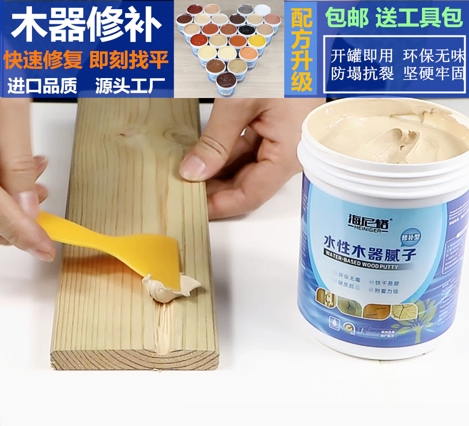 水性木器家具漆腻子膏补土木质修补腻子膏填充木头地板木工用腻子_虎窝淘