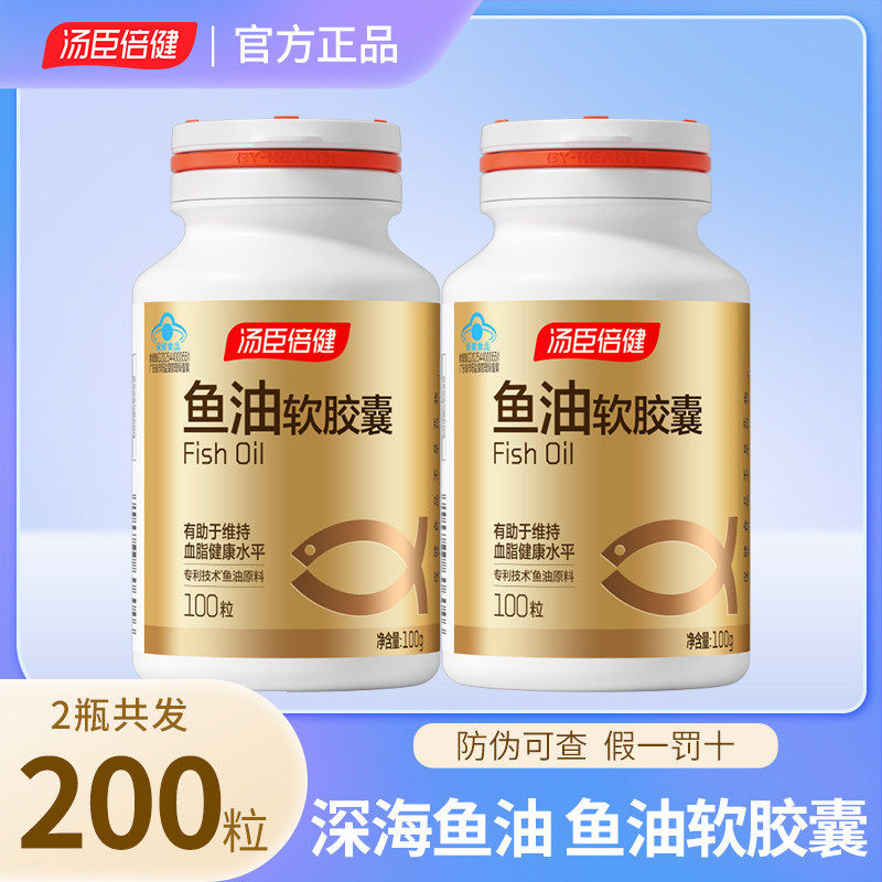 临期清仓汤臣倍健鱼油软胶囊进口深海鱼油DHA中老年成人
