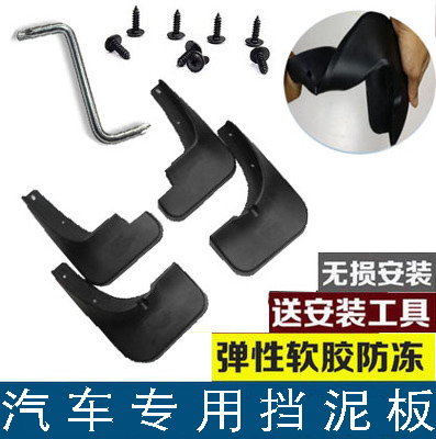 宝骏610530510560730360挡泥板