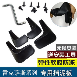 适用RXNXESUX挡泥板雷克萨斯