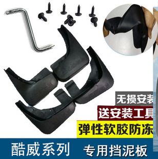 道奇酷威专用挡泥板酷威汽车专车专用软胶挡泥皮改装配件