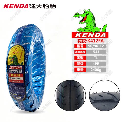 建大轮胎K412FA真空胎90/90-12电动车外胎4PR载重2400g正品行货