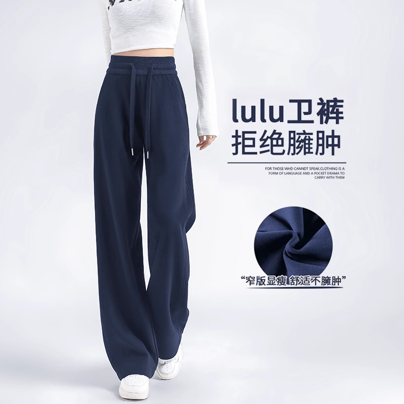 高腰垂感华棉直筒休闲运动卫裤女
