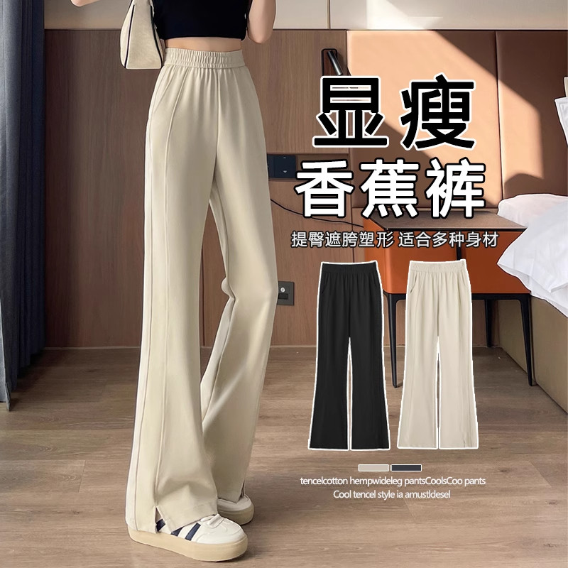 清仓捡漏微喇裤女高腰美式卫裤春秋夏显瘦休闲直筒马蹄开叉喇叭裤,女装/女士精品,大码裤装,淘宝优惠券,粉丝福利购,淘宝优惠卷