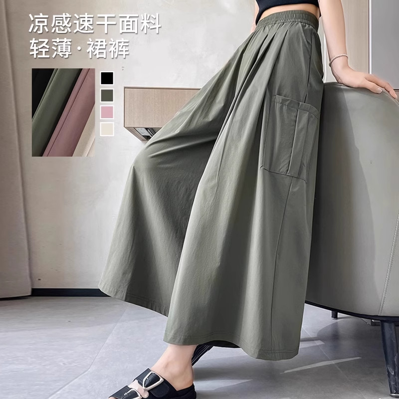 清仓捡漏冰丝裙裤女夏季大码小个子高腰显瘦宽松休闲速干工装阔腿,女装/女士精品,大码裤装,淘宝优惠券,粉丝福利购,淘宝优惠卷