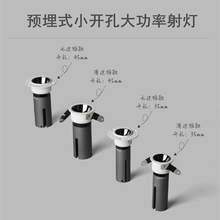 预埋式 防眩满天星迷你天花灯35mm4.5开孔 无边框小开孔射灯嵌入式