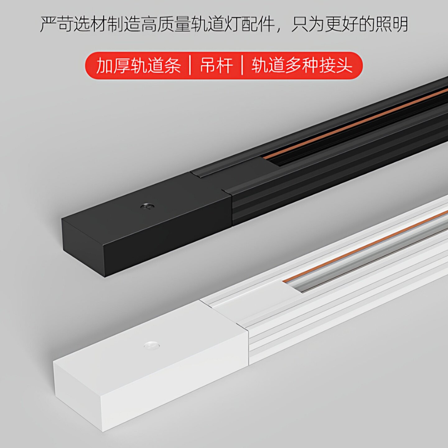 轨道灯轨道条led轨道射灯轨道灯配件5w7w9w12w15w18w服装店专业条