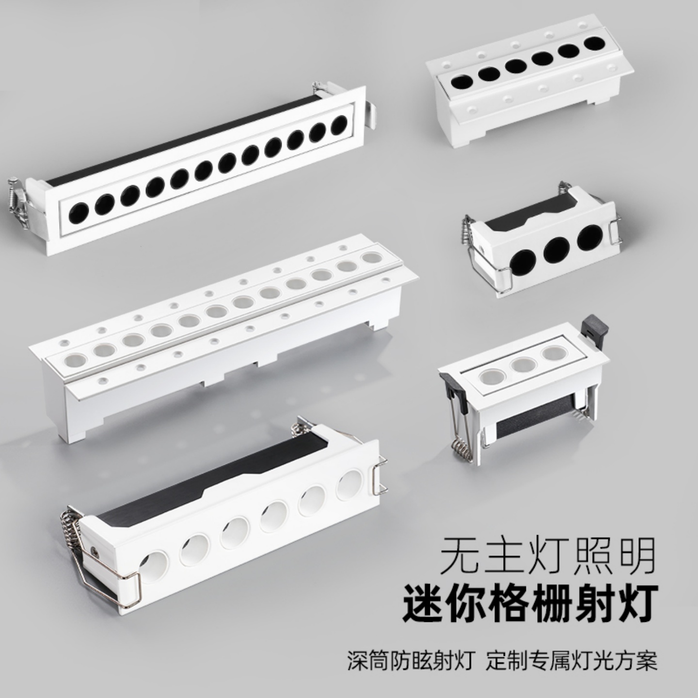 迷你格栅灯嵌入式可调角长条射灯6珠3头客厅家装无边框窄边线条灯