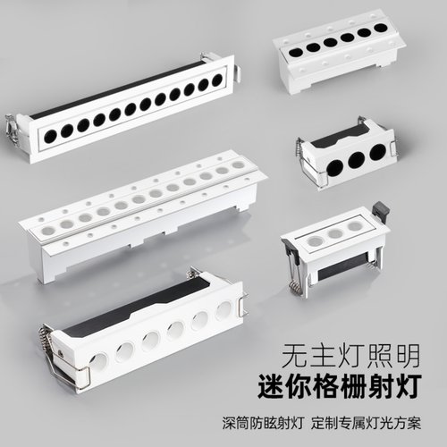 迷你格栅灯嵌入式可调角长条射灯6珠3头客厅家装无边框窄边线条灯