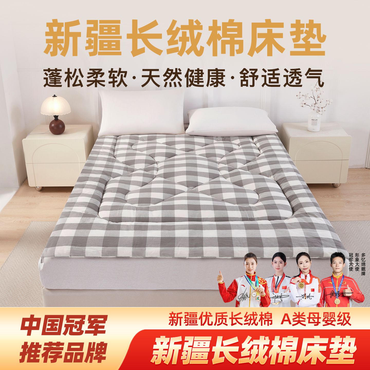 新疆棉花床垫垫褥棉絮家用褥子垫被定做棉被学生宿舍床褥褥垫被褥