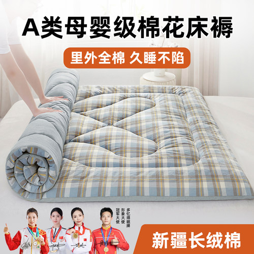 新疆长绒棉棉花床褥床垫A类母婴
