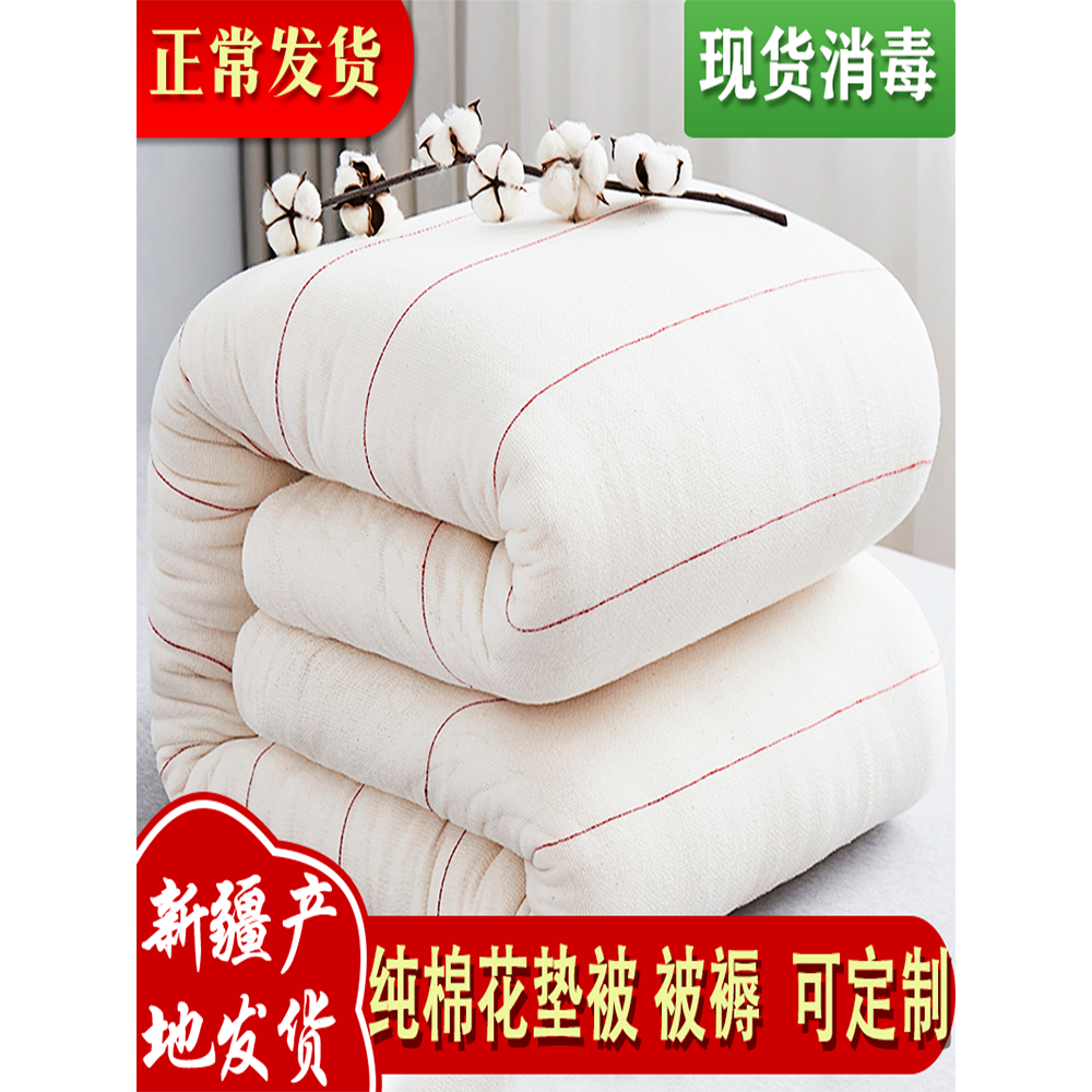 新疆一级长绒棉被芯10斤被子棉絮褥子铺床垫棉絮垫被垫褥加厚纯棉,床上用品,棉花被,淘宝优惠券,粉丝福利购,淘宝优惠卷