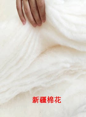 新疆棉花天然精梳棉皮棉棉絮被芯