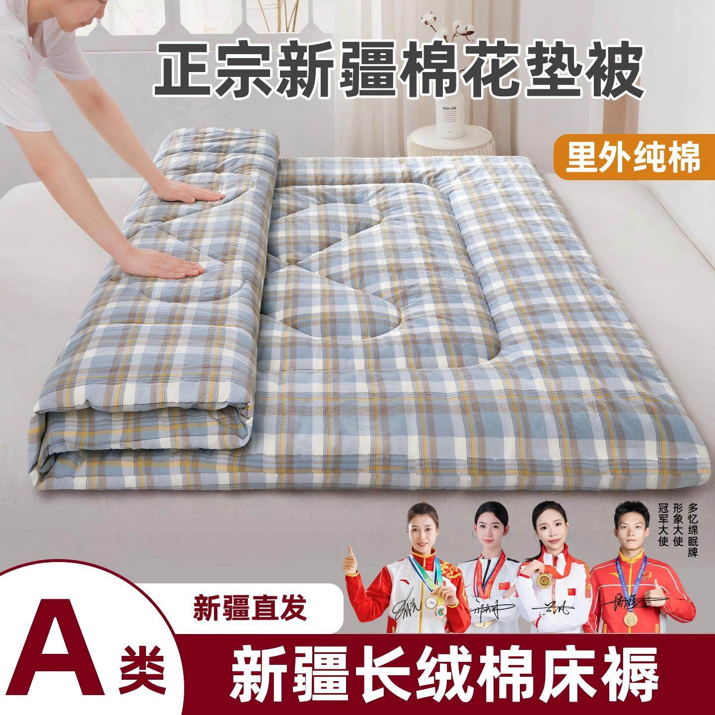 新疆长绒棉床垫软垫家用榻榻米A类母婴级淡棉花味睡垫床褥子宿舍,床上用品,床垫/床褥/床护垫/榻榻米床垫,淘宝优惠券,粉丝福利购,淘宝优惠卷