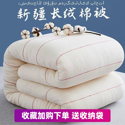 新疆长绒棉床垫褥子手工定做冬被