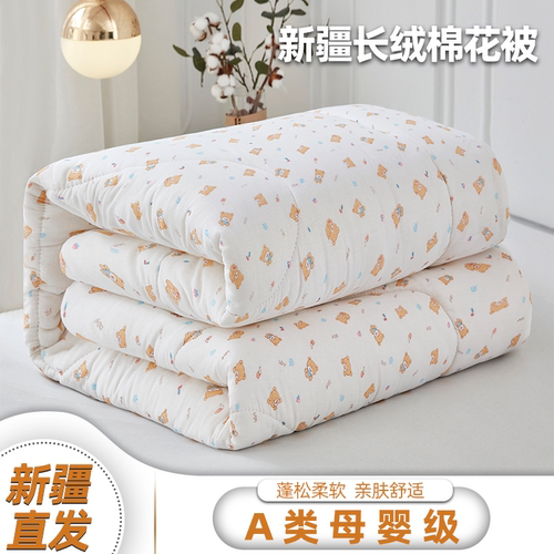 新疆长绒棉加厚保暖被子被芯棉被