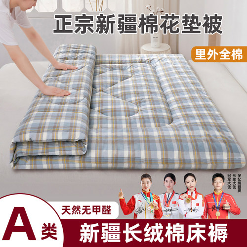 新疆长绒棉床垫软垫家用榻榻米