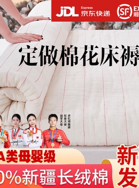 新疆棉花床垫垫褥棉絮家用褥子垫被定做棉被学生宿舍床褥褥垫被褥