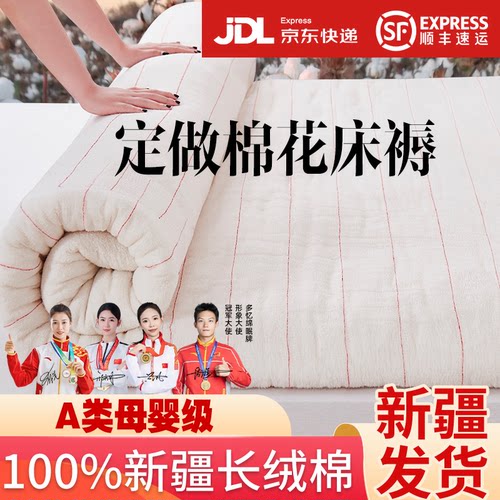 新疆棉花褥子床垫垫被铺底褥垫被