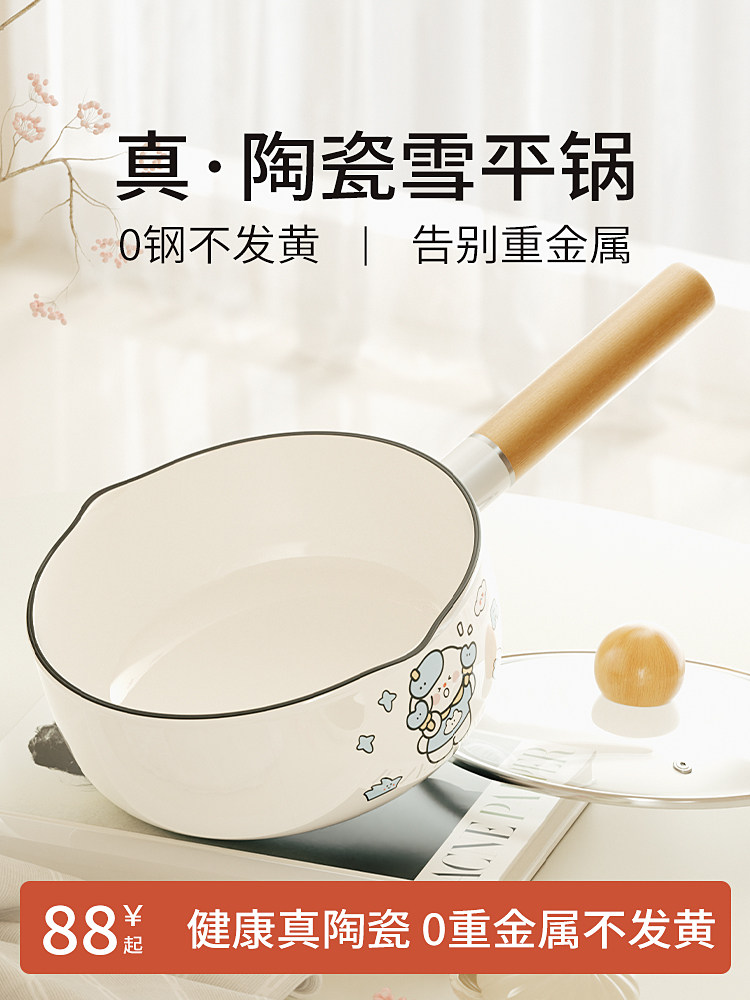 有米幼犬搪瓷雪锅搪瓷奶锅陶瓷锅婴儿辅食锅牛奶锅方便面锅