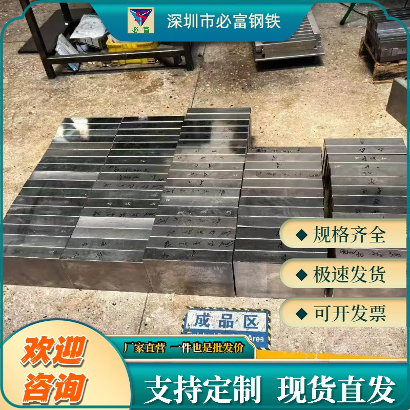 q355b圆钢16mndr钢板q235圆棒sus440c模具钢cr12mov不锈钢cr8钢材