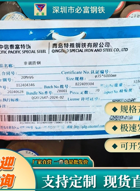 20mnv6圆棒2344轴承dc53钢板skd11板材cr12mov圆钢nak80nak55圆钢