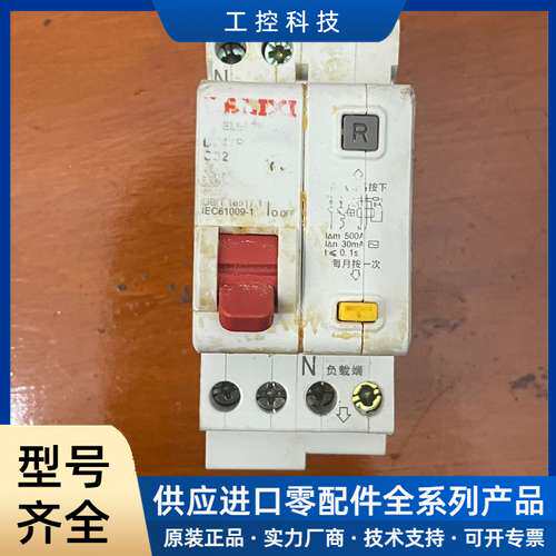 【议价】8元包邮出 德力西漏电保护器，型号DZ47PLE，C32，1P+N，