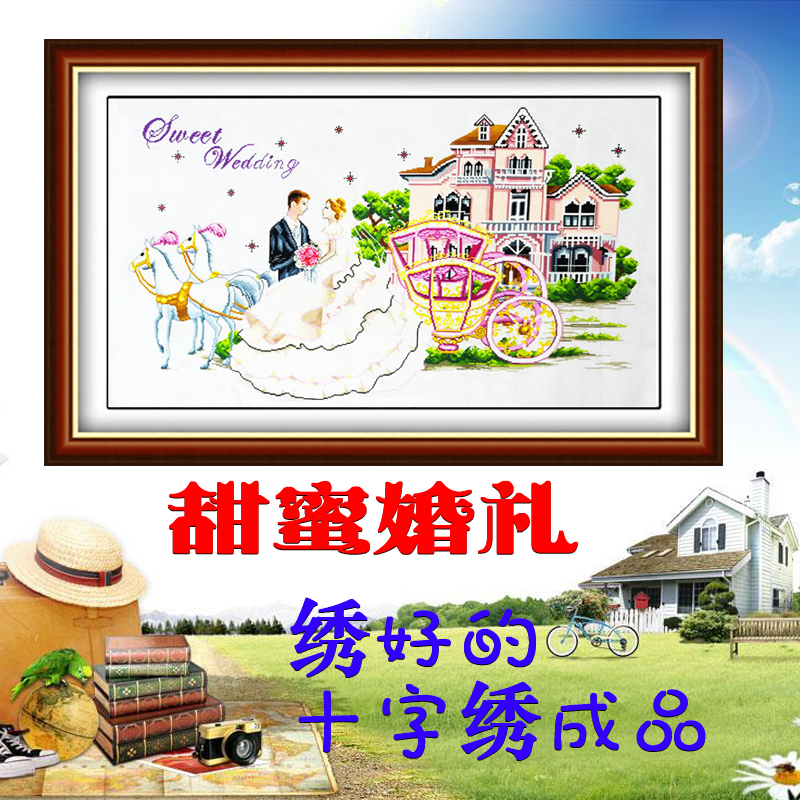 甜蜜婚礼手工机绣十字绣成品幸福的约定爱情绣好的客厅卧室装饰画