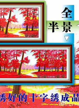 鸿运当头电脑机绣十字绣成品红叶枫叶林绣好的风景客厅欧式装饰画
