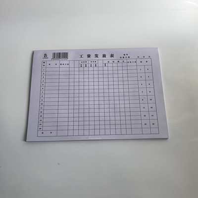 心语工资表封面财会用品16k一本