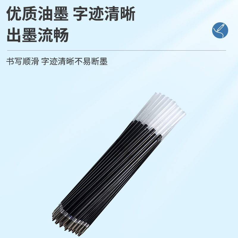 圆珠笔芯扁刀笔专用替芯0.7mm