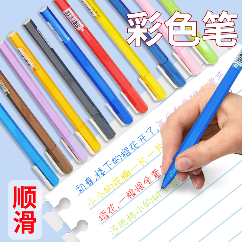 爱好全针管学生专用水性彩色笔