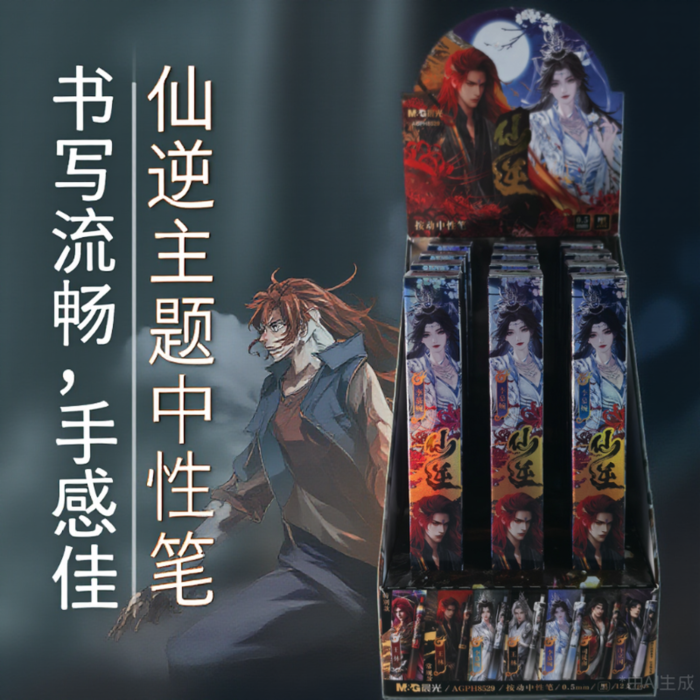 晨光奥仙逆特曼正版盲盒中性笔