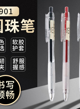 爱好圆珠笔按动笔红色黑色蓝子弹头0.7mm商务办公文具1901