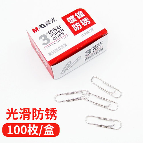 办公用品回形针M＆G/晨光回形针