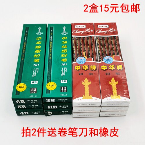 中华101 B价格 中华101 B图片 星期三