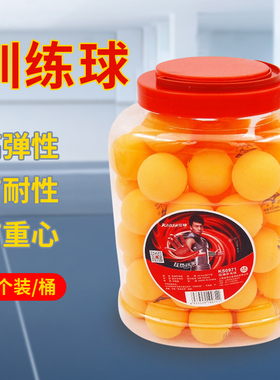 狂神 乒乓球40+训练球KS0971桶装高弹休闲比赛白色黄色球一二三星