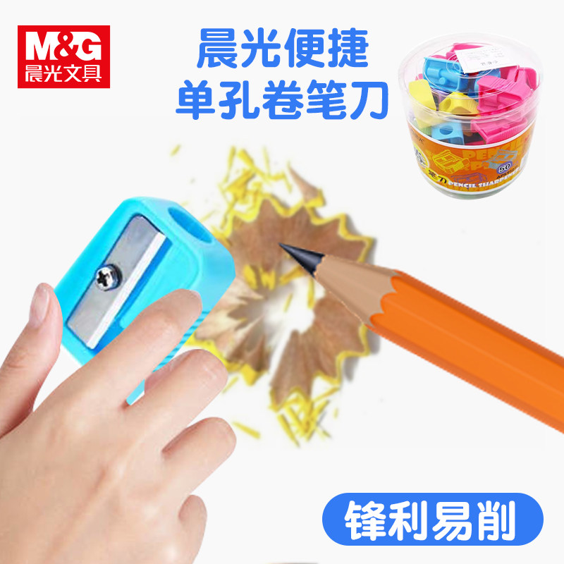 晨光小学生专用卷笔刀卡通铅笔刨