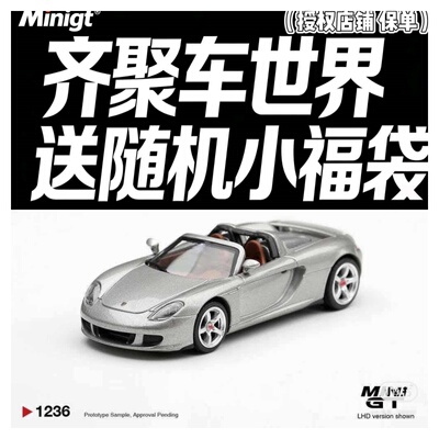 MINIGT 保时捷Porsche Carrera GT GT Silver银 合金车模1236